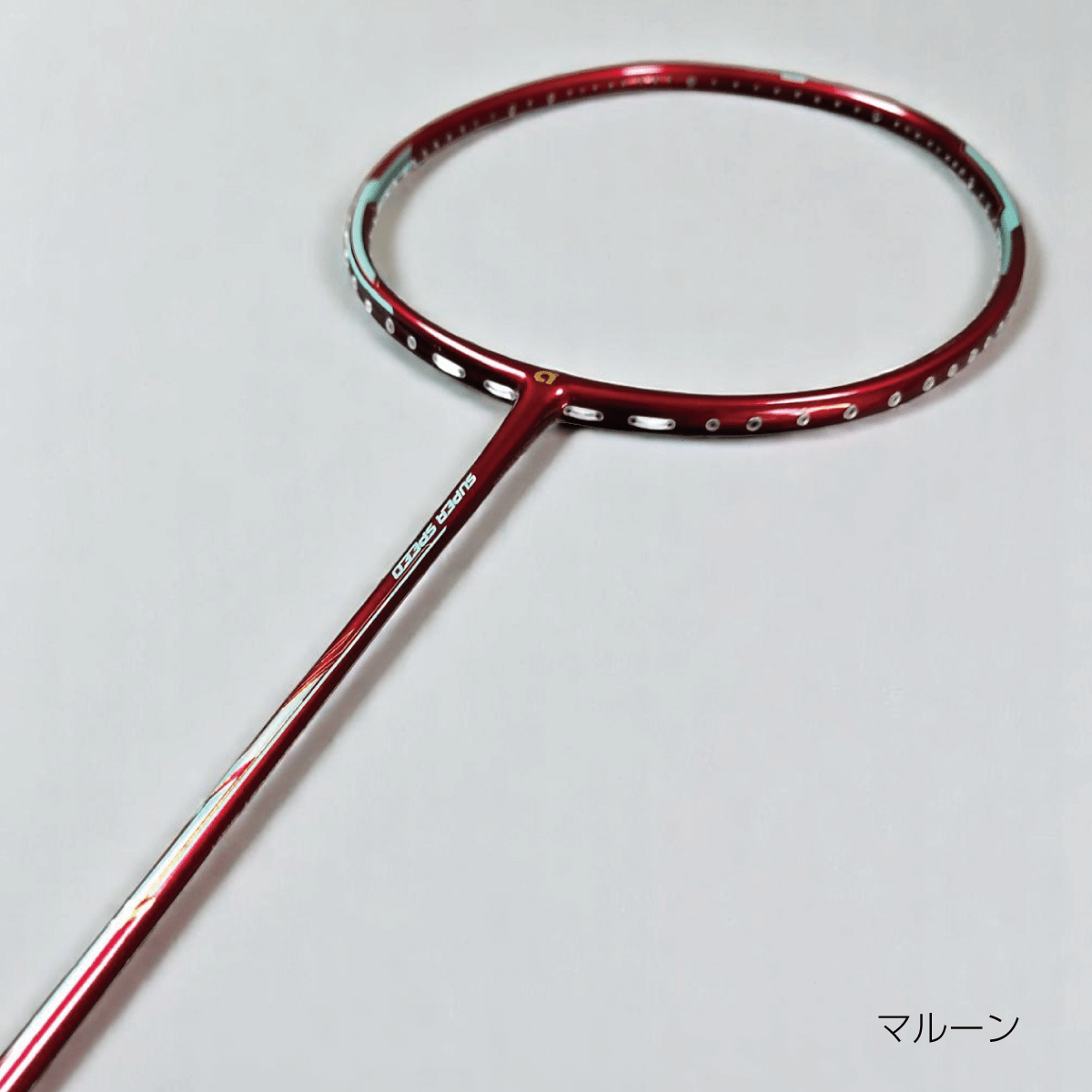 SUPER SPEED スーパースピード バドミントンラケット 6UG6 世界最細シャフト5.5mm 軽量モデル