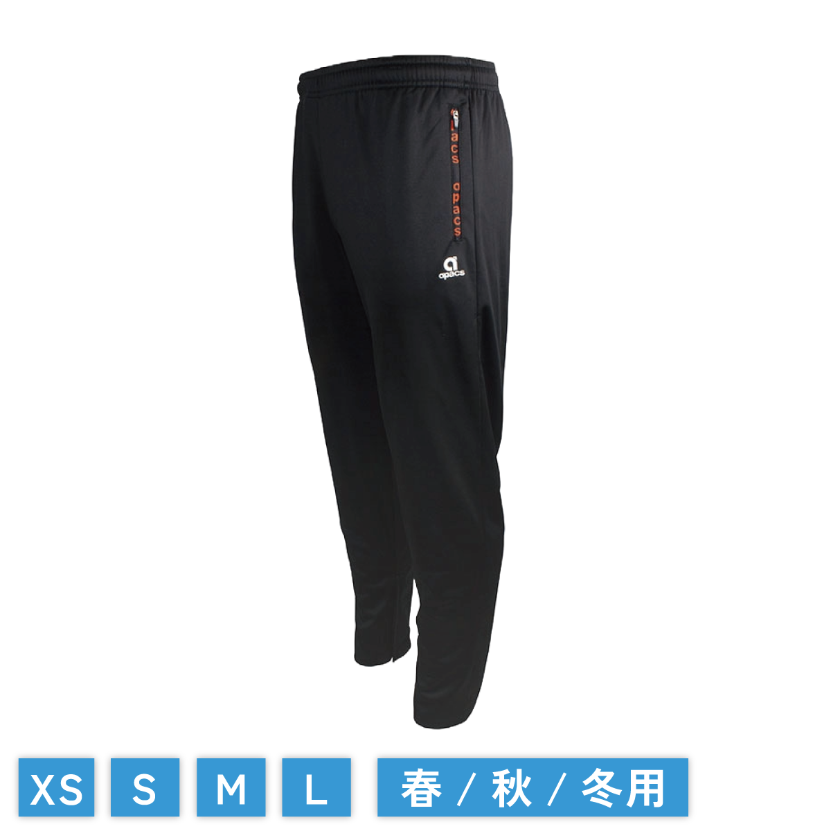 快適ストレッチ ウォームアップロングパンツ TB2027 吸汗速乾 裏地あったか仕様