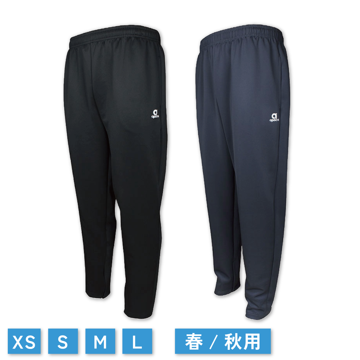 快適ストレッチ ウォームアップロングパンツ TB2028 吸汗速乾