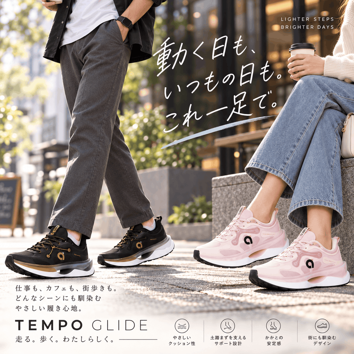 【予約商品 11月初旬頃発送予定】 TEMPO GLIDE ランニングシューズ メンズ（TEMPO-M）