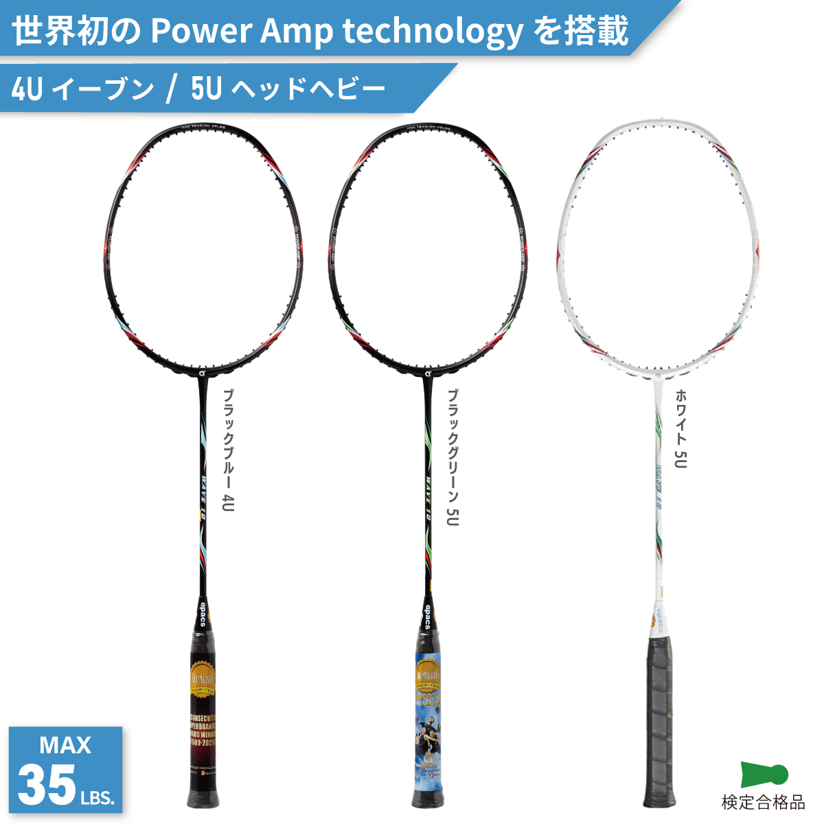 激安店舗 WAVE APACS(アパックス) 10 4U バドミントンラケット ウェーブ10 ラケット