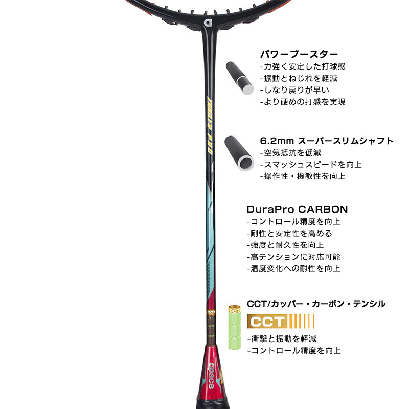 ZIGGLER PRO 6.2 ジグラープロ バドミントンラケット 3UG6 4UG6