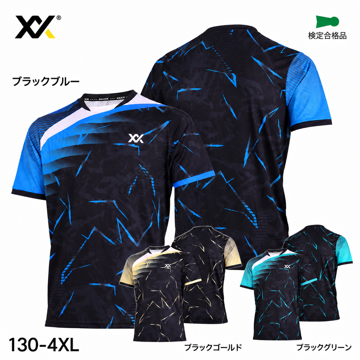 MAXX ゲームシャツ MX2007 mx2007_001.png