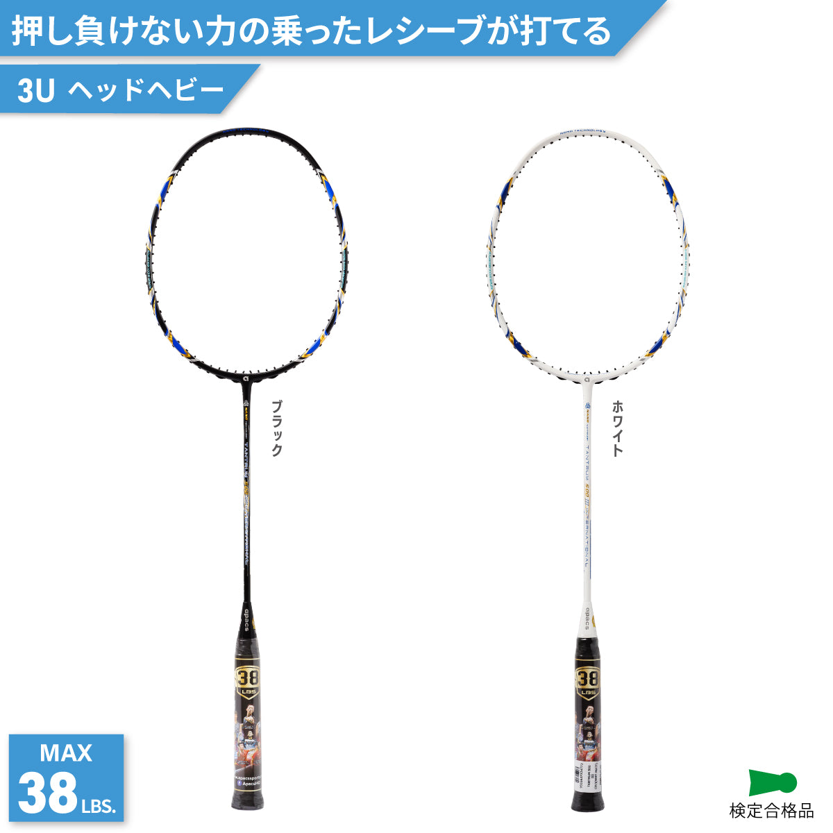TANTRUM 500 III タントラム500 III バドミントンラケット 3UG5 高弾性素材 レシーブが安定